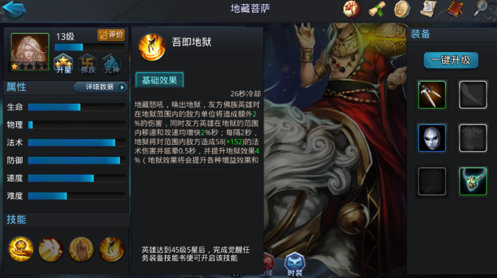 乱斗西游2哪咤阵容怎么搭配