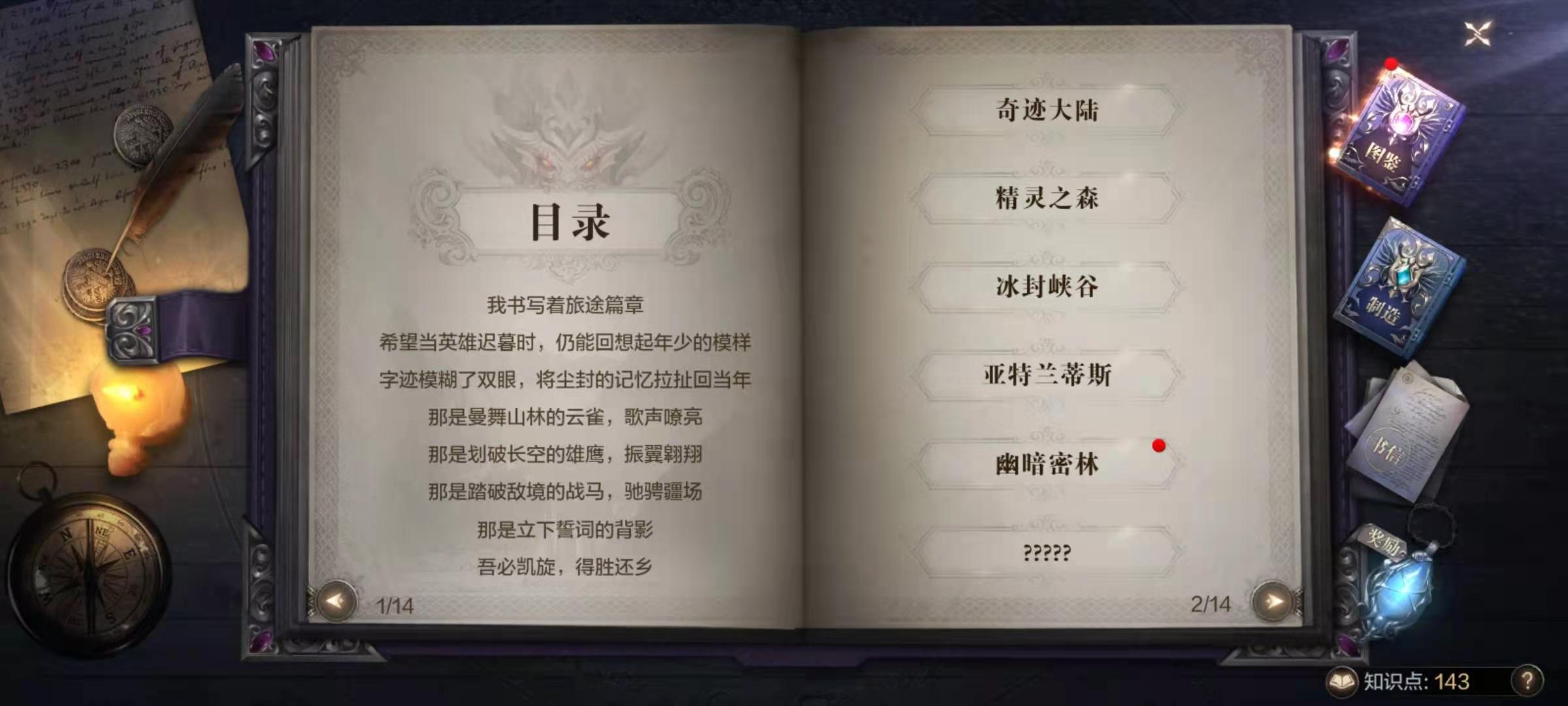 全民奇迹2怎么刷创世录