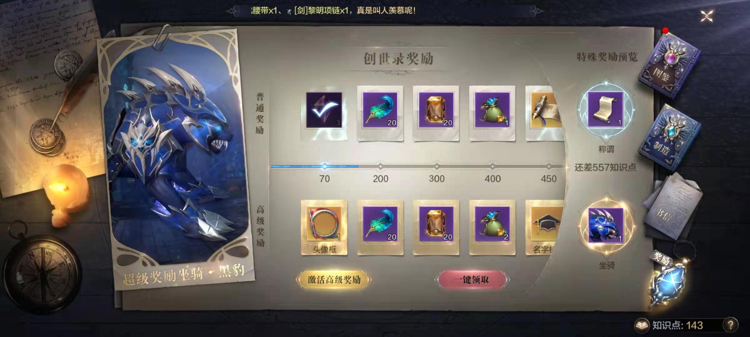 全民奇迹2怎么刷创世录