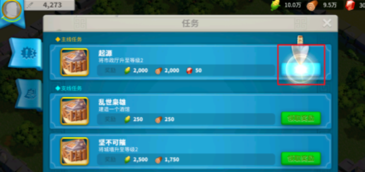 万国觉醒怎么加金币