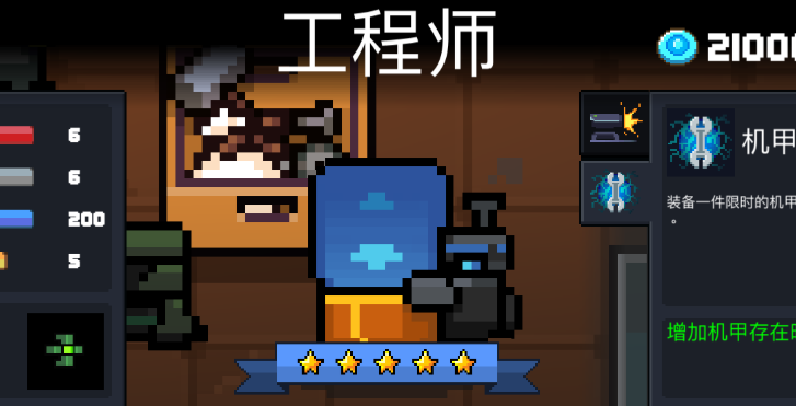 元气骑士强势角色有哪些