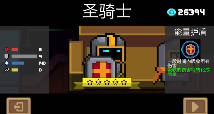 元气骑士强势角色有哪些