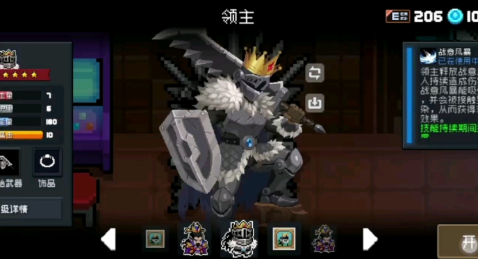 元气骑士强势角色有哪些