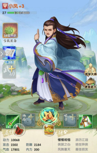大掌门2如何快速升级