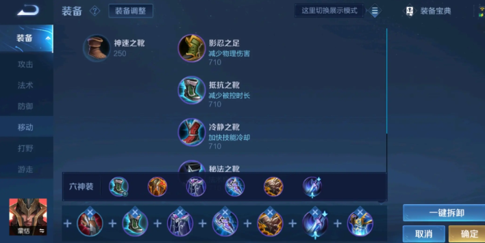 王者荣耀蒙恬打法出装怎么搭配
