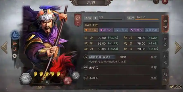 三国志战略版如何防张辽