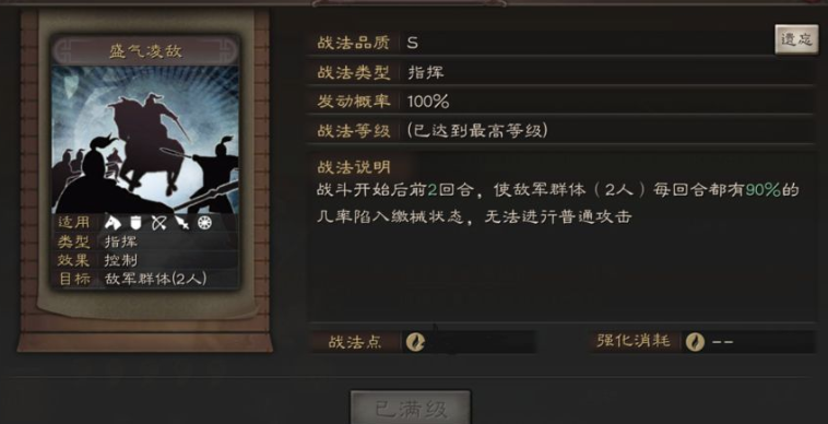三国志战略版如何防张辽