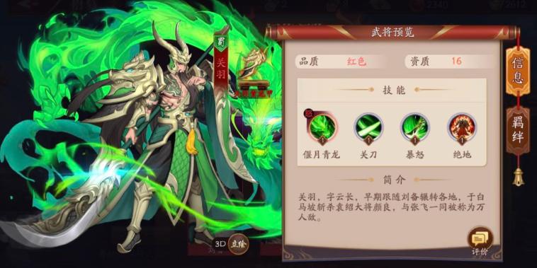 放开那三国3蜀国阵容平民怎么选