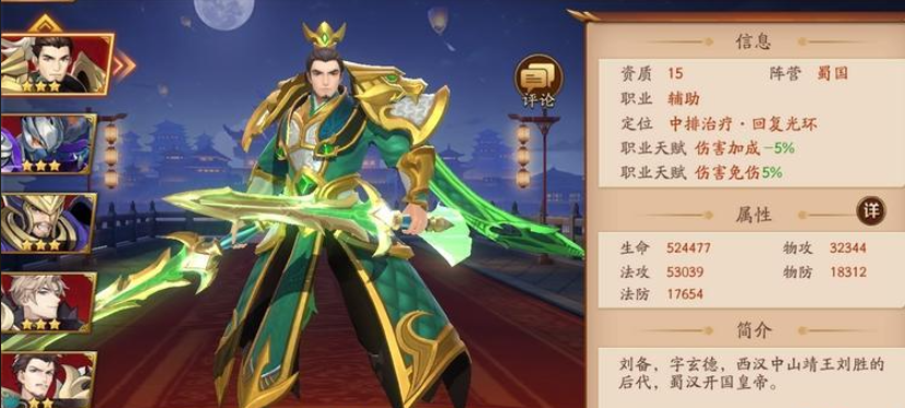 放开那三国3蜀国阵容平民怎么选