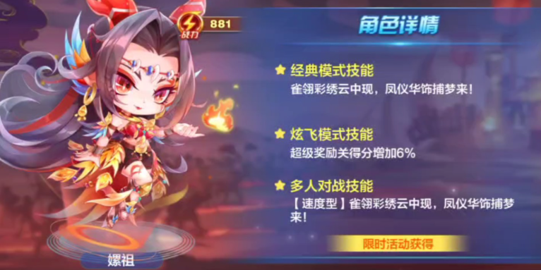 天天酷跑嫘祖搭配什么
