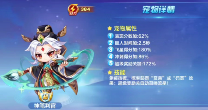 天天酷跑嫘祖搭配什么
