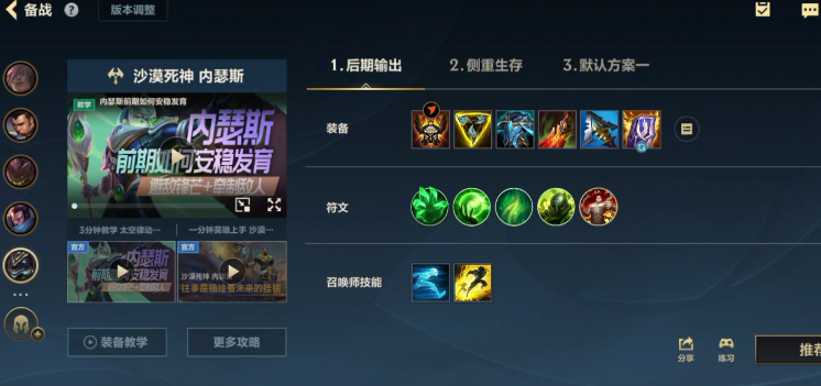 英雄联盟手游狗头天赋带什么