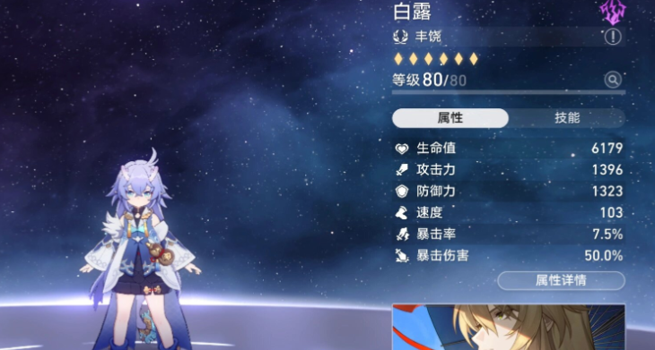 崩坏：星穹铁道新手五星哪个好