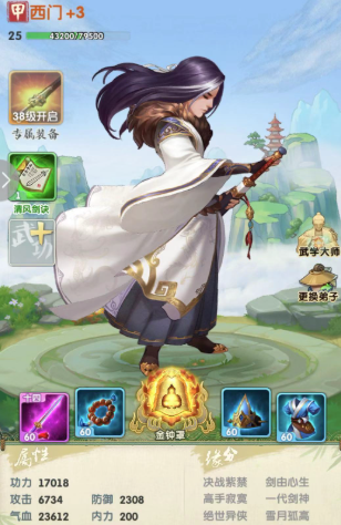 大掌门2金卡什么阵容最强