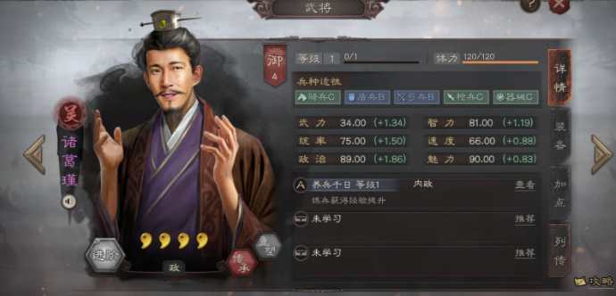 三国志战略版诸葛瑾有什么用