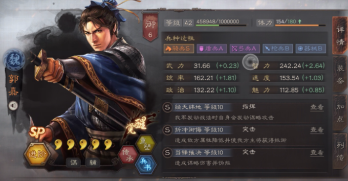 三国志战略版诸葛瑾有什么用