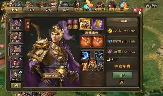 攻城掠地得了典韦后拿什么换