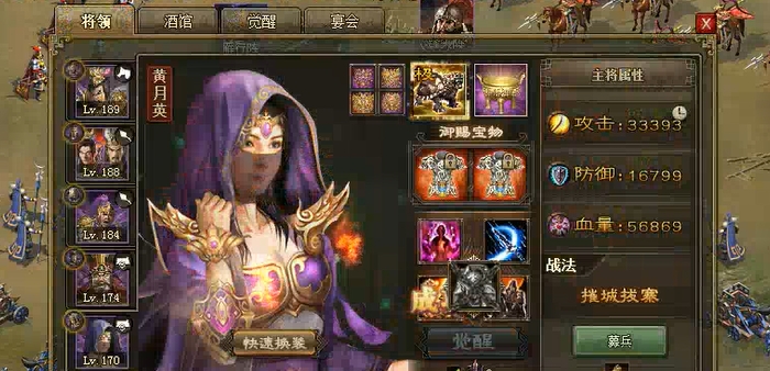 攻城掠地214甄姬怎么过