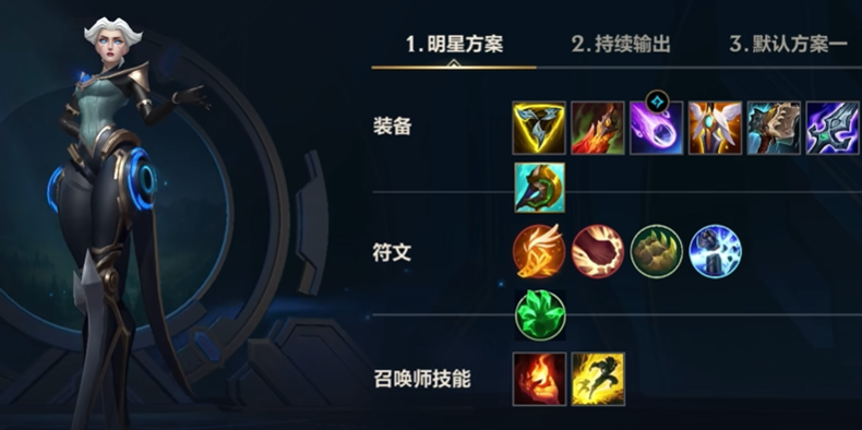 lol手游卡蜜尔出装怎么搭配
