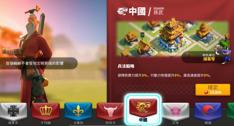 万国觉醒十级市政厅换什么风格好