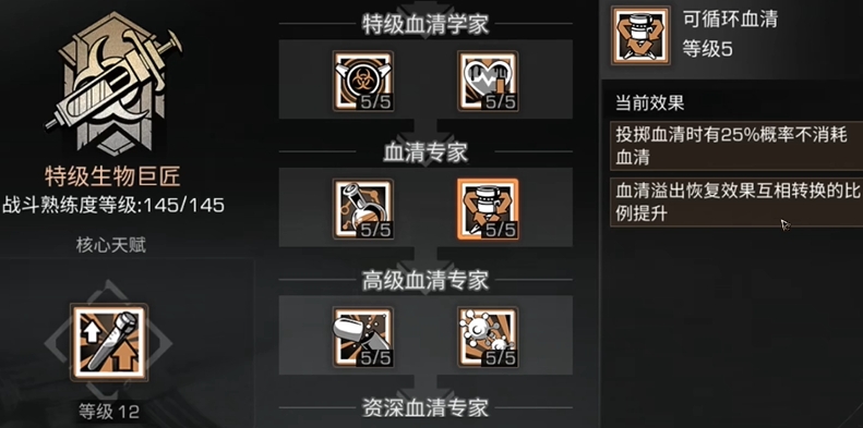 明日之后前期选择什么职业