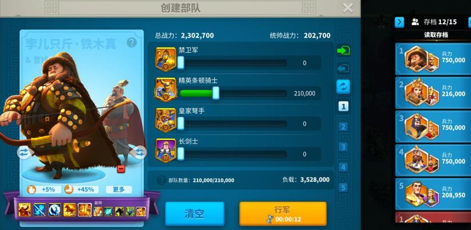 万国觉醒怎么使用副将