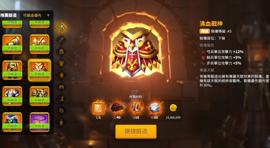 万国觉醒怎么使用副将