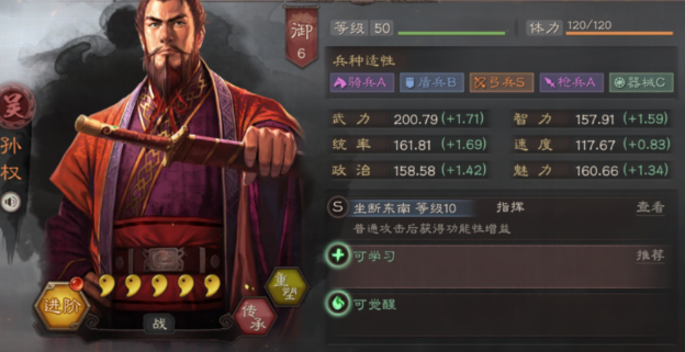 三国志战略版孙权搭配什么武将