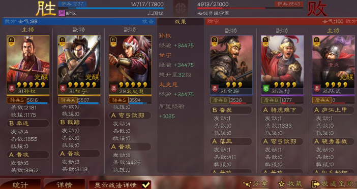 三国志战略版孙权搭配什么武将