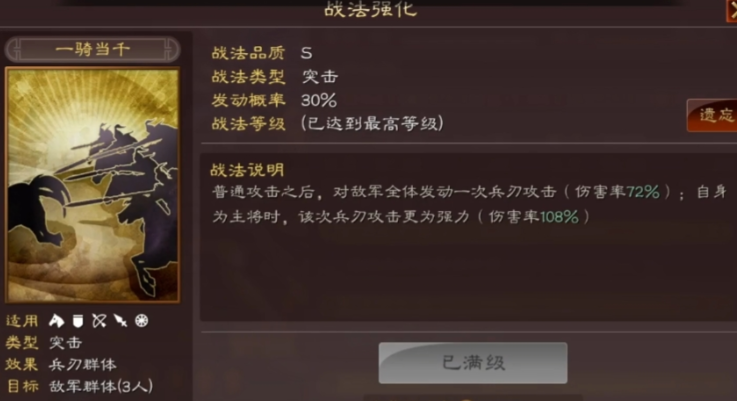 三国志战略版孙权搭配什么武将