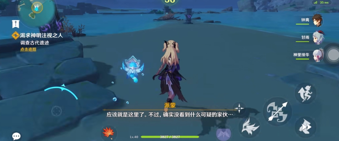 原神稻妻怎么去古代遗迹