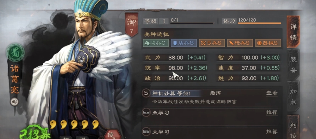 三国志战略版姜维蜀弓怎么克制