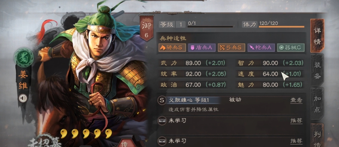 三国志战略版姜维蜀弓怎么克制