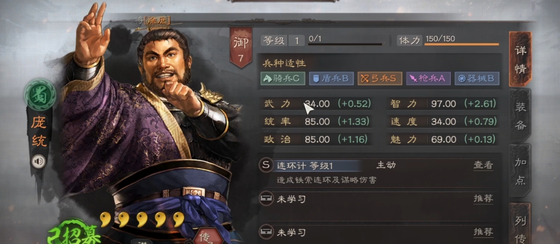 三国志战略版姜维蜀弓怎么克制
