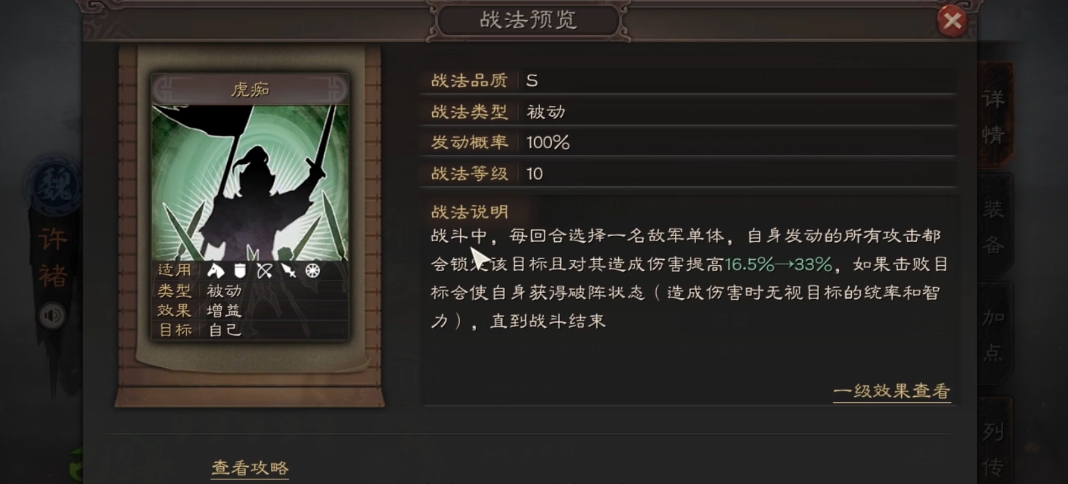 三国志战略版许褚如何培养