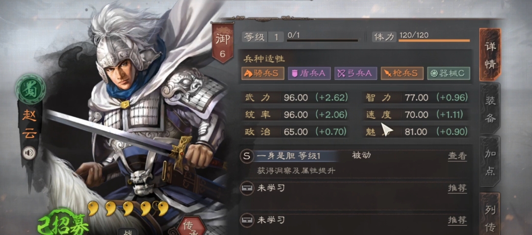 三国志战略版赵云选择什么兵书