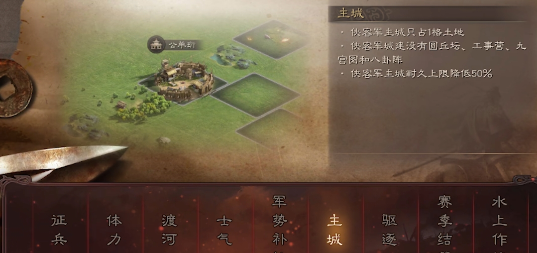 三国志战略版侠客军有什么用
