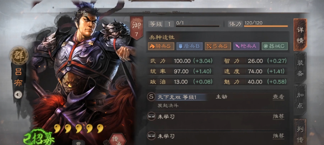 三国志战略版吕布怎么克制