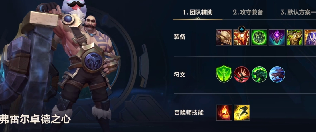 英雄联盟手游新人选什么英雄