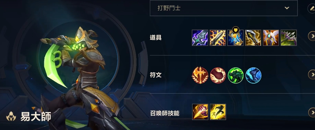 英雄联盟手游打野易选什么惩戒