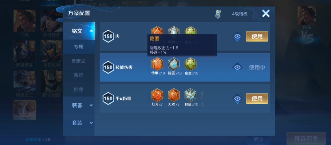 王者荣耀吕布绝佳出装顺序怎么排列
