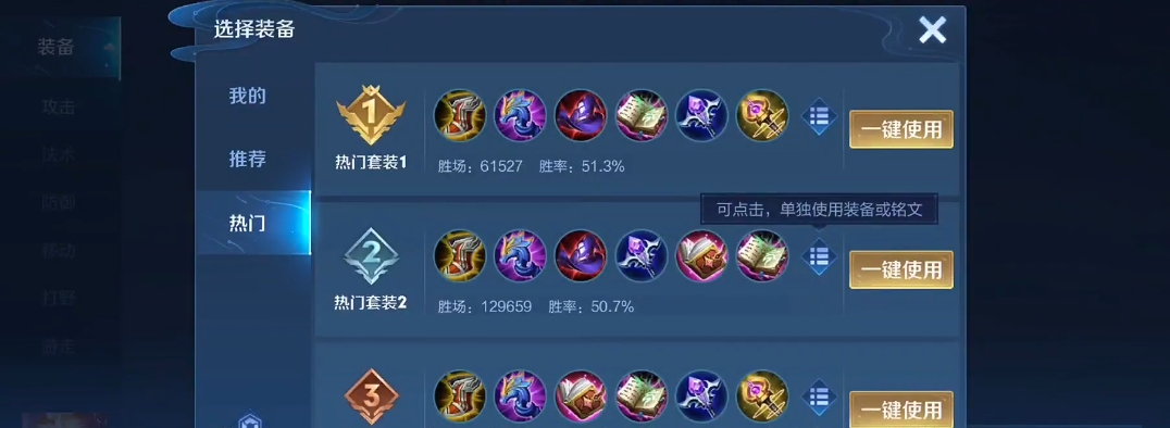 王者荣耀妲己出装铭文怎么搭