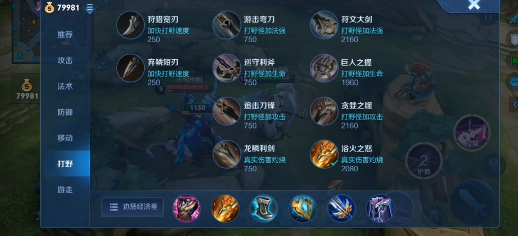 王者荣耀吕布绝佳出装顺序怎么排列