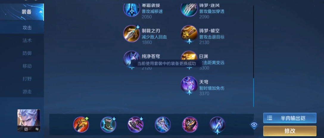 王者荣耀万爆铠出装和铭文怎么搭配