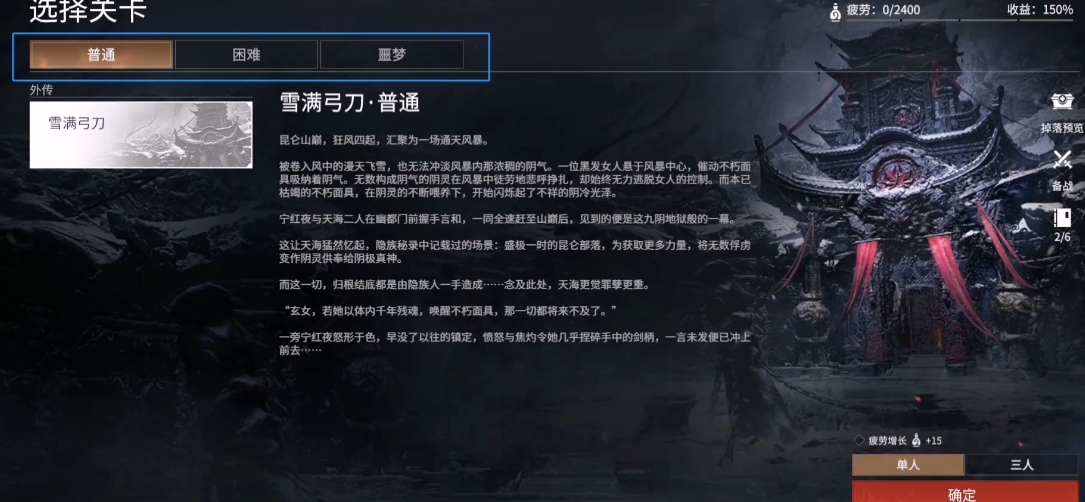 永劫无间剑破残雪成就怎么触发的