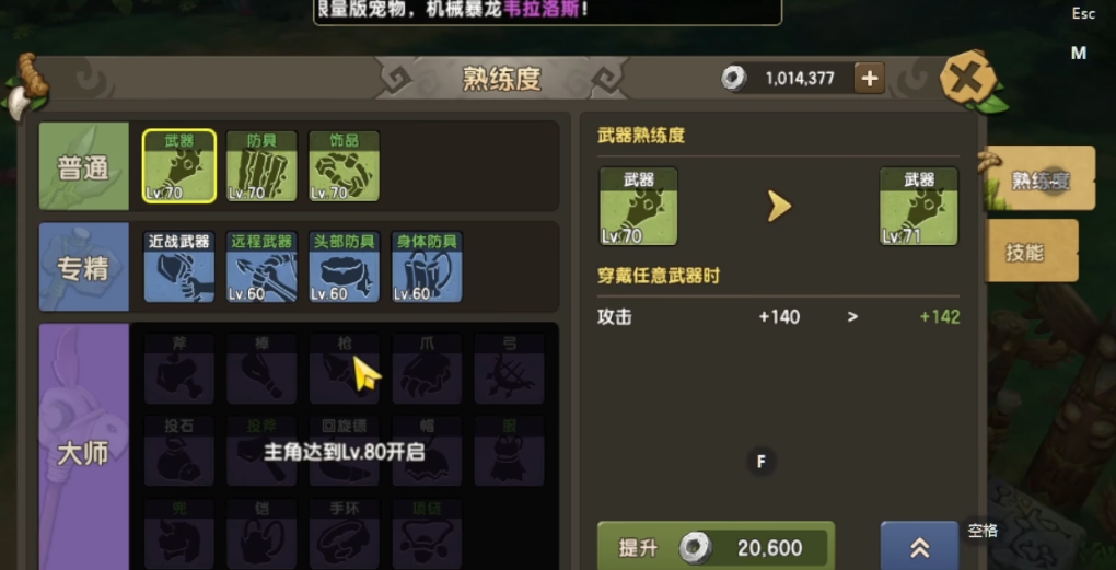 新石器时代什么武器厉害