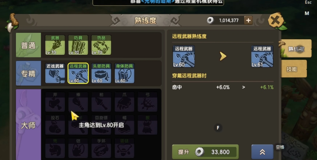 新石器时代什么武器厉害