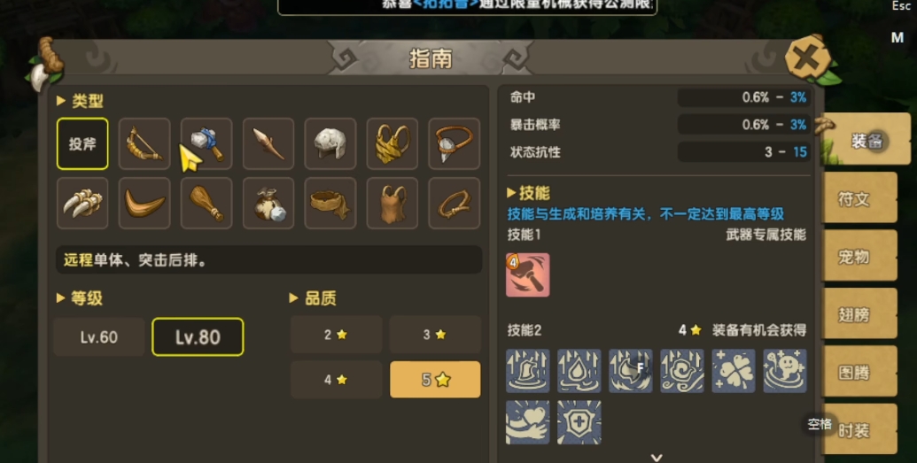 新石器时代什么武器厉害