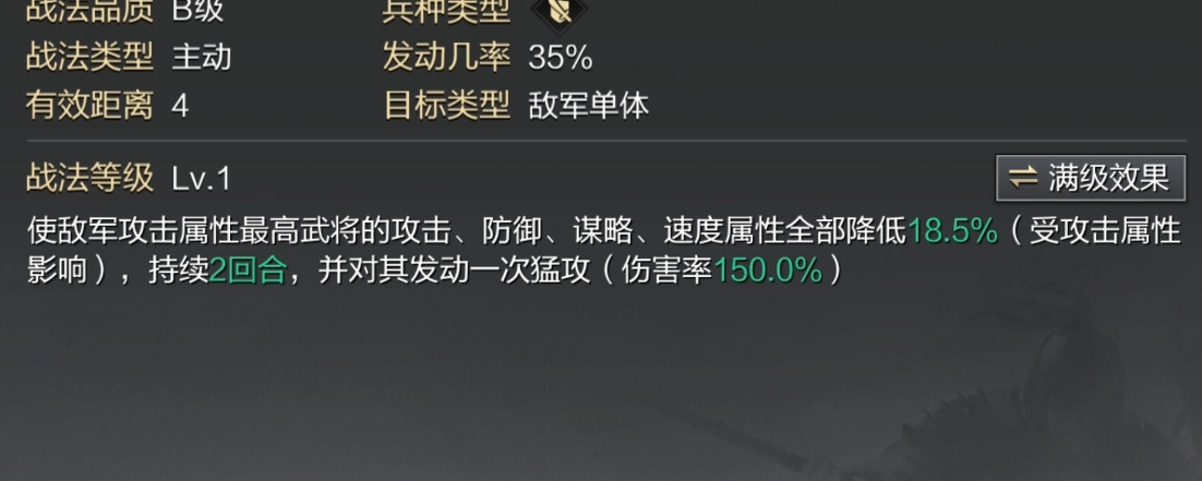 率土之滨许褚武将怎么加点