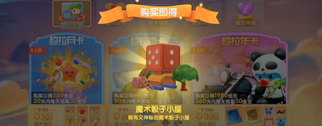 摩尔庄园手游怎么获得小屋
